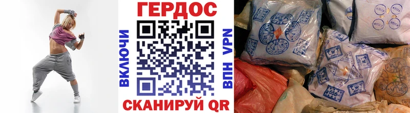 Героин VHQ  Купить где  Межгорье 