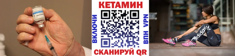 Купить закладки Межгорье КЕТАМИН ketamine