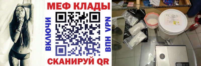 Мефедрон мука Межгорье