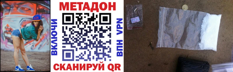 Метадон methadone Купить Межгорье