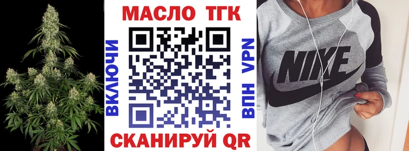Купить где  Межгорье  ТГК концентрат 
